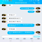 /photo/622140/聊天记录/screenshot_20210817_090624_1_5_small.jpg