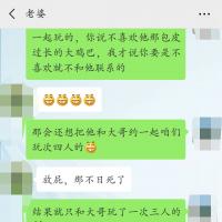 /photo/630641/聊天记录/img_20190110_225209_1_10_small.jpg