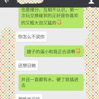 /photo/630641/聊天记录/screenshot_2016-04-06-21-16-08__2_10_small.jpg