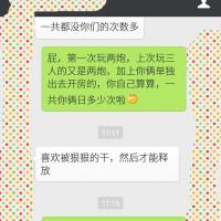 /photo/630641/聊天记录/screenshot_2016-04-06-21-16-44__2_12_small.jpg