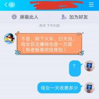 /photo/631815/大侠的聊天记录/qq_pic_merged_1564618375150_1_1_small.jpg