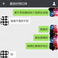 /photo/632595/和一个美女的聊天记录/img_20180114_064213_1_3_small.jpg