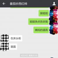 /photo/632595/和一个美女的聊天记录/img_20180114_064435_1_5_small.jpg