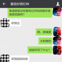 /photo/632595/和一个美女的聊天记录/img_20180114_064925_1_1_small.jpg