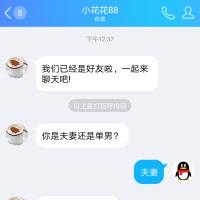 /photo/634215/大家来看看我的交友经过/screenshot_20180420-130412_1_1_small.jpg