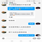 /photo/658568/老婆聊天记录/-20985202e90ded3e_1_2_small.jpg
