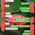 /photo/659886/骚货的聊天记录/img_20230123_050319_1_5_small.jpg