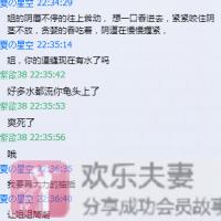 /photo/666584/骚妻与网友的淫爱聊天记录/10_1_10_small.jpg