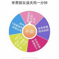 /photo/670645/三人乐大转盘/微信图片_20230620151306_1_2_small.jpg