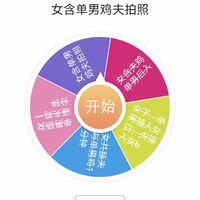 /photo/670645/三人乐大转盘/微信图片_20230620151316_1_1_small.jpg