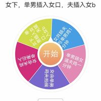 /photo/670645/三人乐大转盘/微信图片_20230620151332_1_5_small.jpg