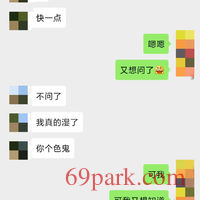 /photo/687319/我和骚妻的聊天记录/img_20200310_160034_1_4_small.jpg