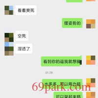 /photo/687319/我和骚妻的聊天记录/img_20200310_160100_1_5_small.jpg