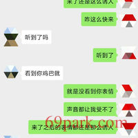 /photo/687319/我和骚妻的聊天记录2/img_20200529_010255_1_6_small.jpg