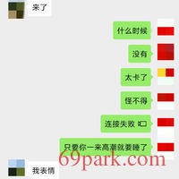 /photo/687319/我和骚妻的聊天记录2/img_20200529_010418_1_10_small.jpg