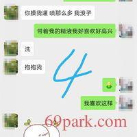 /photo/695633/存在里面带回去给老公/screenshot_20200527_025524_1_15_small.jpg