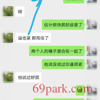 /photo/695633/存在里面带回去给老公/screenshot_20200527_025936_1_10_small.jpg