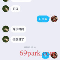 /photo/709743/老婆与单男聊天记录/screenshot_20200315_082459_1_13_small.jpg