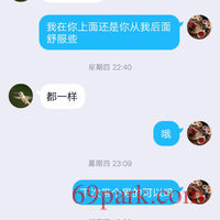 /photo/709743/老婆与单男聊天记录/screenshot_20200315_082522_1_15_small.jpg