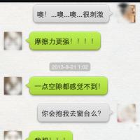 /photo/746974/老婆与微友爱爱/7_1_1_small.jpg
