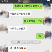 /photo/755721/第二次问老婆态度有转变/313d4fbf-53c2-4128-a37a-10e5477_1_2_small.jpg