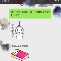 /photo/755721/跟老婆第一次表明3p/33d09765-fb53-4d88-9315-d216350_1_1_small.jpg