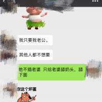 /photo/755721/跟老婆第一次表明3p/4a42c1d7-c0c0-4512-94ad-796a123_1_2_small.jpg