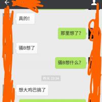 /photo/757419/骚妻/screenshot_2016-04-18-22-14-26_1_2_small.jpg