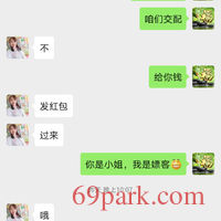 /photo/758152/我和别人家老婆的聊天记录/screenshot_20200626_064257_com.tencent.mm_1_7_small.jpg