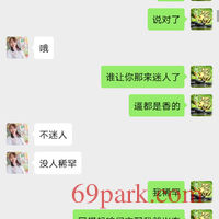 /photo/758152/我和别人家老婆的聊天记录/screenshot_20200626_064439_com.tencent.mm_1_1_small.jpg