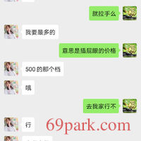 /photo/758152/骚妻日常/screenshot_20200626_064400_com.tencent.mm_1_11_small.jpg