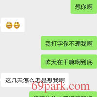 /photo/759495/跟舅妈的聊天记录/screenshot_20200707_111113_1_2_small.jpg