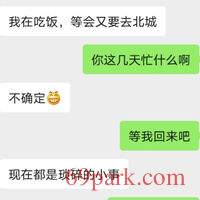 /photo/759495/跟舅妈的聊天记录/screenshot_20200707_111146_1_6_small.jpg