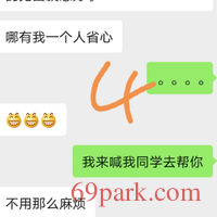/photo/759495/跟舅妈的聊天记录/screenshot_20200707_111210_1_4_small.jpg