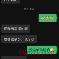 /photo/759495/跟舅妈聊天发照片/screenshot_20200707_230407_1_9_small.jpg