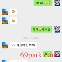 /photo/765994/老婆和前男友的聊天记录/d18307e1-65a5-47c9-8e67-96768506aac9_1_2_small.jpg