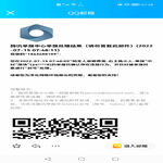 /photo/767109/骗子号码/screenshot_20220715_074850_com.tencent.mobileqq_1_1_small.jpg