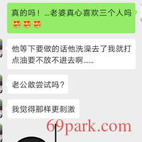 /photo/769915/和骚老婆的刺激聊天/screenshot_20200211_035046_1_3_small.jpg