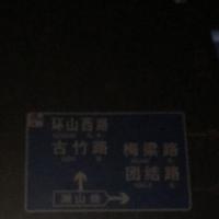 /photo/785812/爱上旅行之火力全开/img_6722_1_9_small.jpg