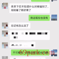 /photo/791015/聊天/img_20200812_134611_1_13_small.jpg