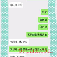 /photo/794802/开发少妇，供大家赏鉴定/img_20200212_163420_1_16_small.jpg