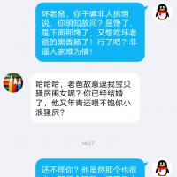 /photo/799599/艹亲闺女是最享受过瘾/超级截屏_20180710_143244_1_16_small.jpg