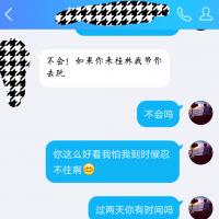 /photo/800590/聊天记录/img_20180717_210008_1_1_small.jpg