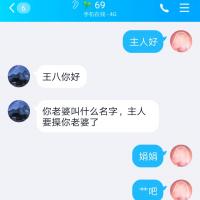 /photo/802434/绿奴与主人/screenshot_20190515_230316_com.tencent.mobileqq_1_5_small.jpg