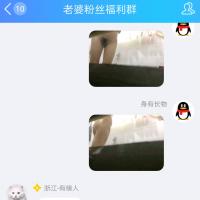 /photo/802679/老婆粉丝福利群想进的来吧/screenshot_20180708-222157_1_10_small.jpg