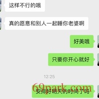 /photo/804597/老婆同意了/b151139a-06c0-4bc7-b593-ea7d3b49e102_1_2_small.jpg