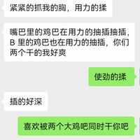 /photo/806422/老婆发骚微信自慰做爱/screenshot_20230813_234655_com.tencent.mm_edit_798407588765672_1_3_small.jpg