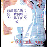 /photo/811417/大家关注的骚货欲奴/screenshot_20200615_162225_com.bingo.privacy_1_7_small.jpg
