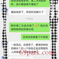 /photo/811417/第一次一夜情女孩对话/screenshot_20200915_153528_1_1_small.jpg