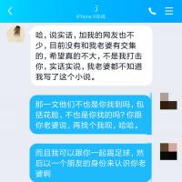 /photo/811417/软调师对话截图/img_20190807_095450_1_1_small.jpg